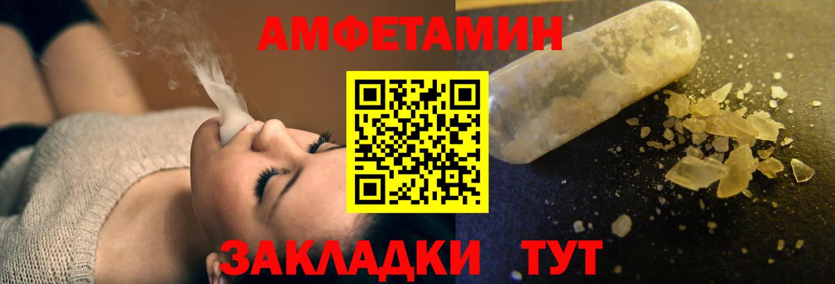АМФ  Амфетамин Розовый  Вход с VPN  Минеральные Воды 