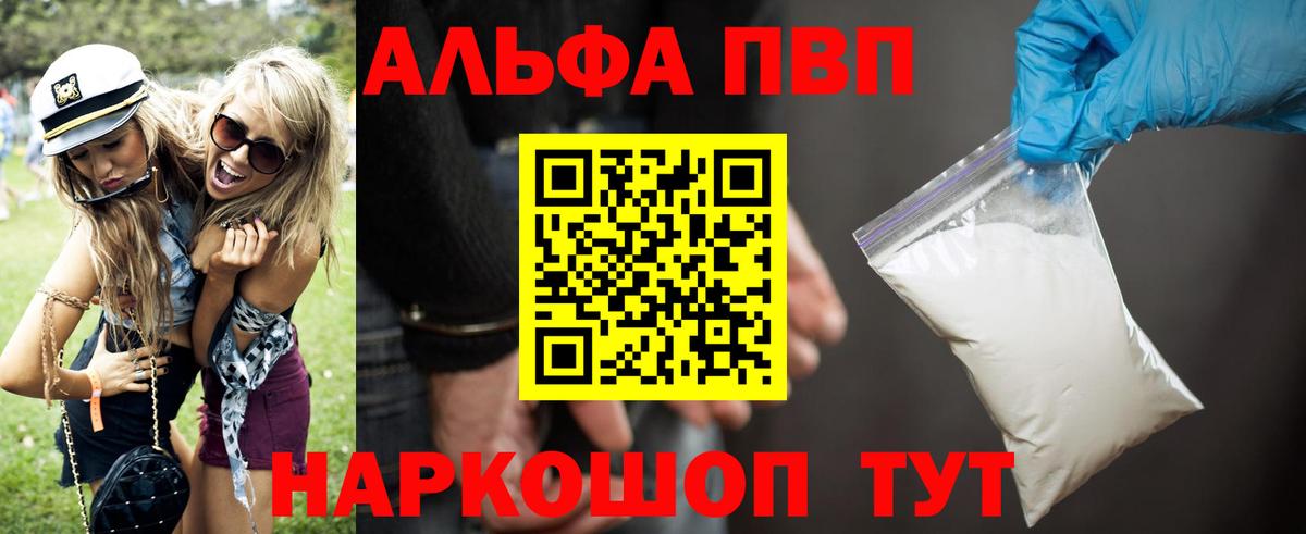 Alfa_PVP Crystall Минеральные Воды