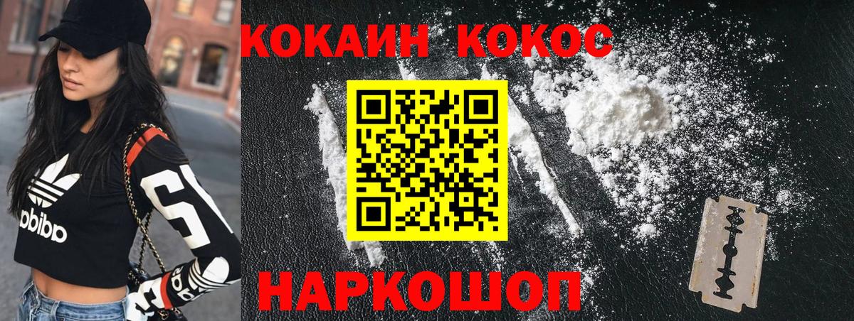 КОКАИН 97%  Вход с VPN  Минеральные Воды 