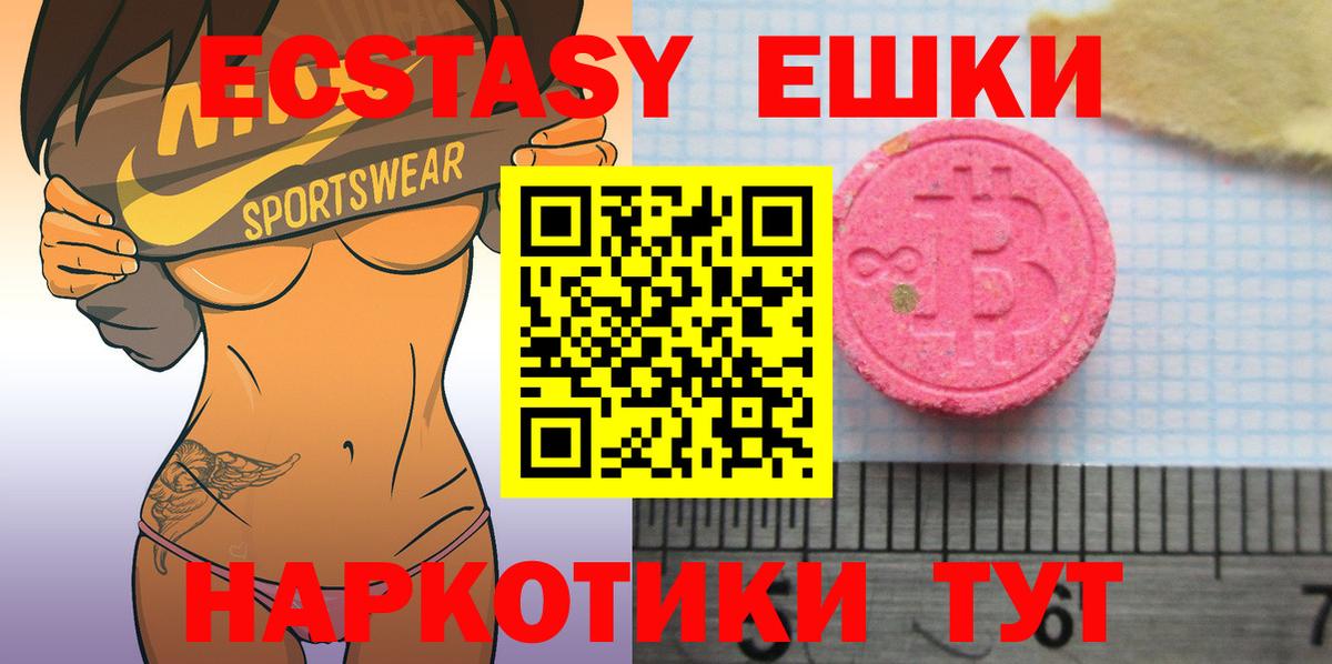 ЭКСТАЗИ 300 mg  Вход с VPN  Ecstasy XTC  Минеральные Воды 