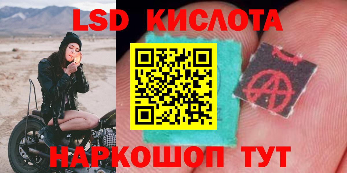 Минеральные Воды  Лсд 25 экстази кислота  ЛСД экстази кислота  LSD-25 экстази  Вход с VPN 