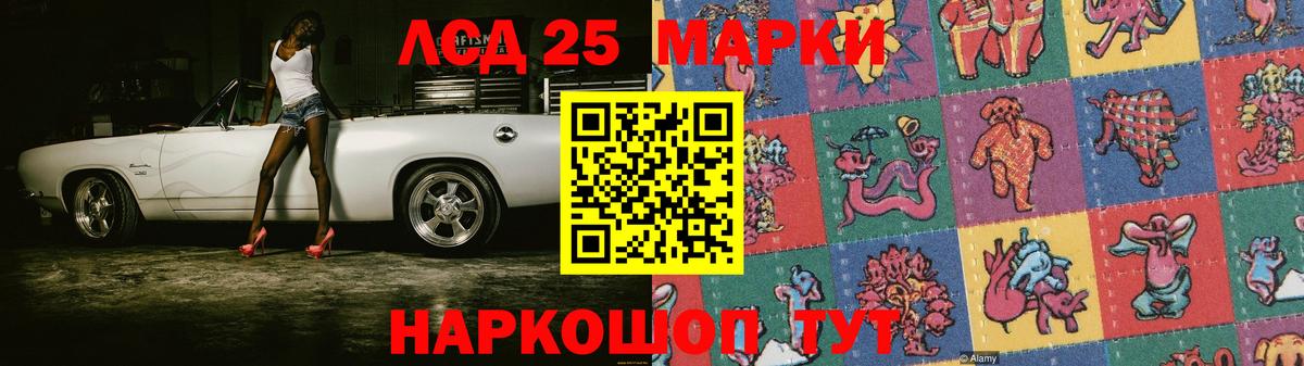 LSD-25 экстази ecstasy Минеральные Воды