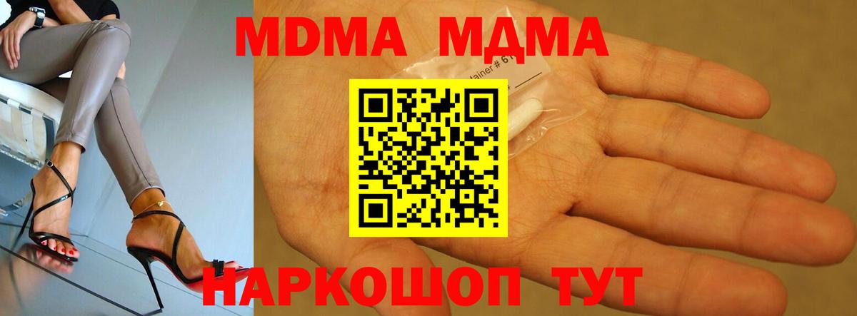 MDMA crystal  Вход с VPN  Минеральные Воды 