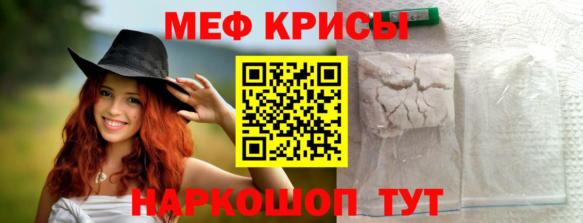 Минеральные Воды  МЕФ  МЯУ-МЯУ mephedrone  Вход с VPN  МЯУ-МЯУ мука 