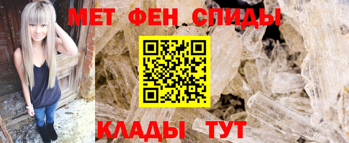 Минеральные Воды  Первитин Декстрометамфетамин 99.9%  Первитин Декстрометамфетамин 99.9%  Вход с VPN 
