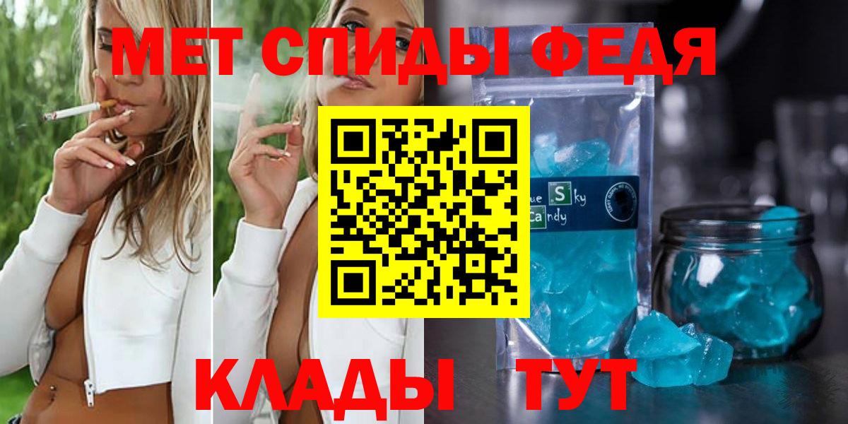 МЕТАМФЕТАМИН винт Минеральные Воды