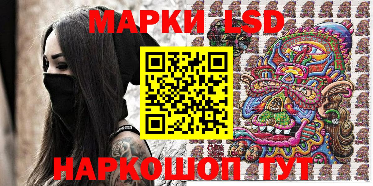 Минеральные Воды  Марки N-bome 1,5мг  Вход с VPN 