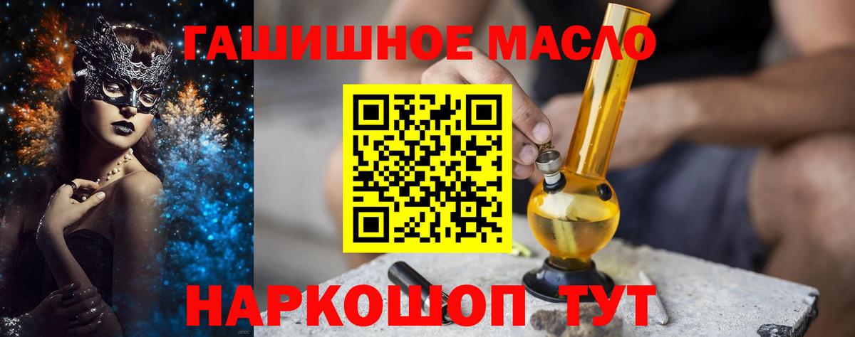 Дистиллят ТГК жижа Минеральные Воды